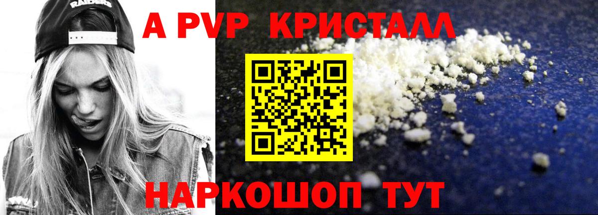 APVP VHQ Ижевск