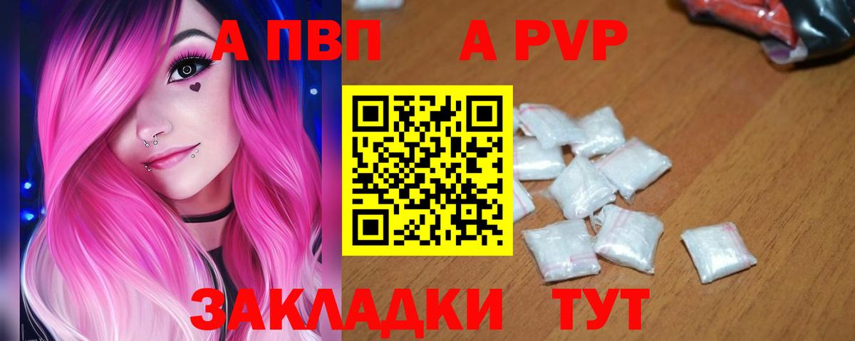 А ПВП Соль  Альфа ПВП СК КРИС  Ижевск  Вход с VPN  A PVP крисы CK 