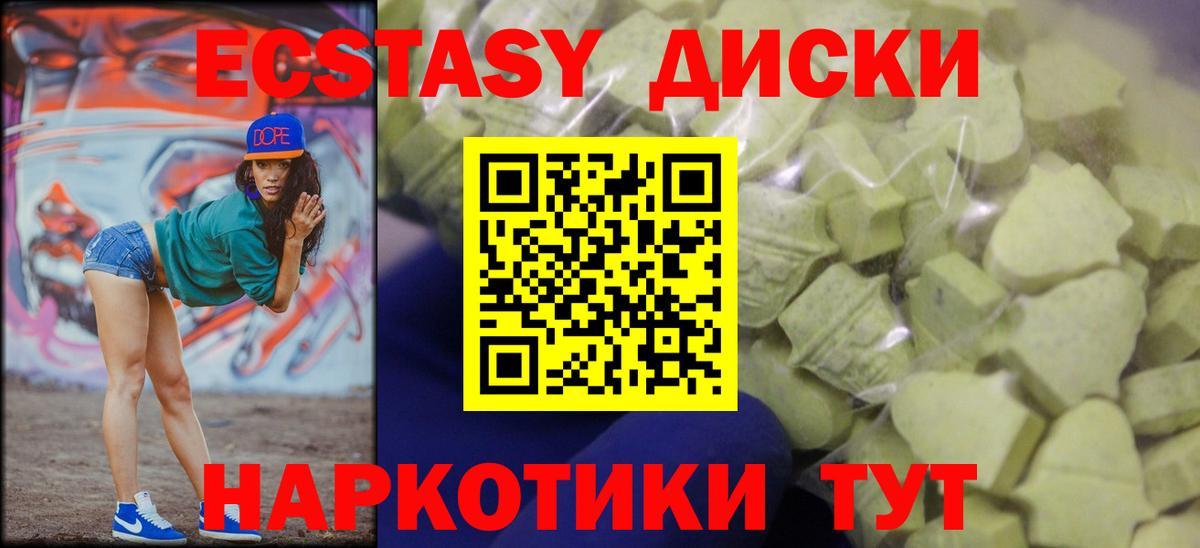 Ижевск  ЭКСТАЗИ  Вход с VPN  Экстази MDMA 