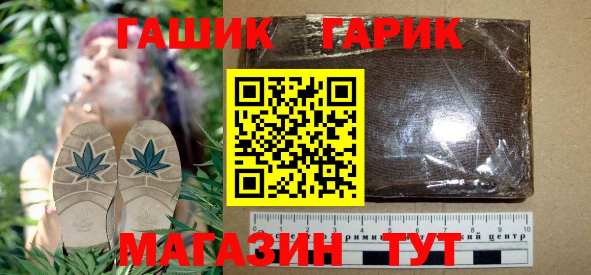 ГАШИШ гашик Ижевск