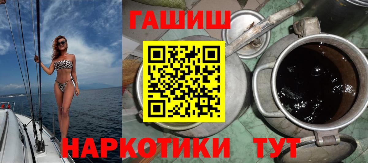 ГАШИШ  ГАШ hashish  Ижевск  Вход с VPN  Гашиш индика сатива 
