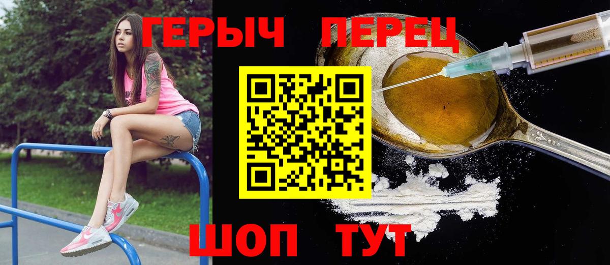 ГЕРОИН  Вход с VPN  Ижевск  ГЕРОИН Heroin 