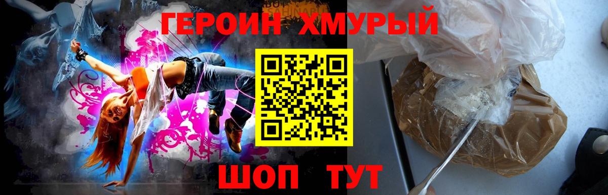 ГЕРОИН VHQ Ижевск
