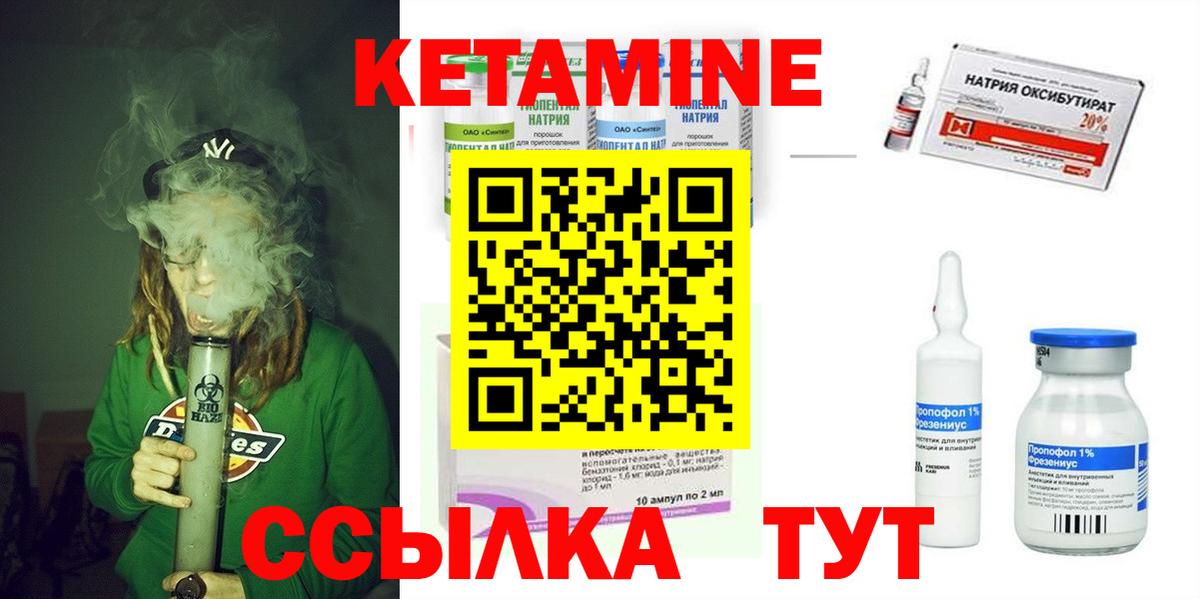 Ижевск  Кетамин VHQ  Вход с VPN  КЕТАМИН ketamine 