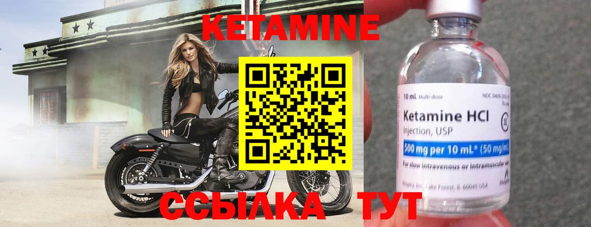 КЕТАМИН VHQ Ижевск