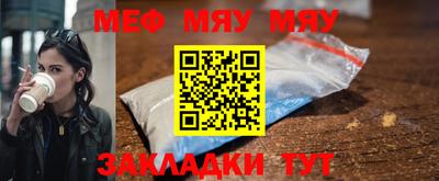 меф VHQ Камышлов