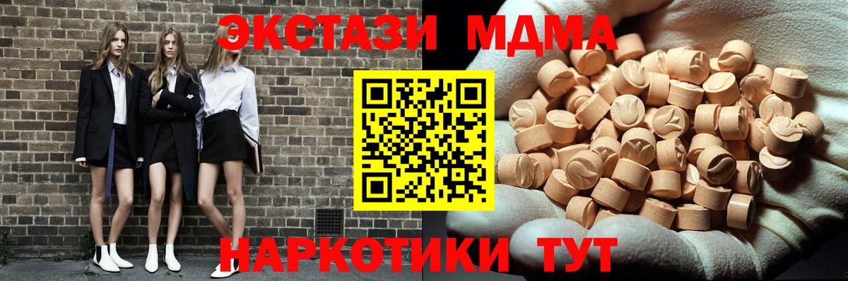 MDMA кристаллы  Вход с VPN  Ижевск  MDMA молли 