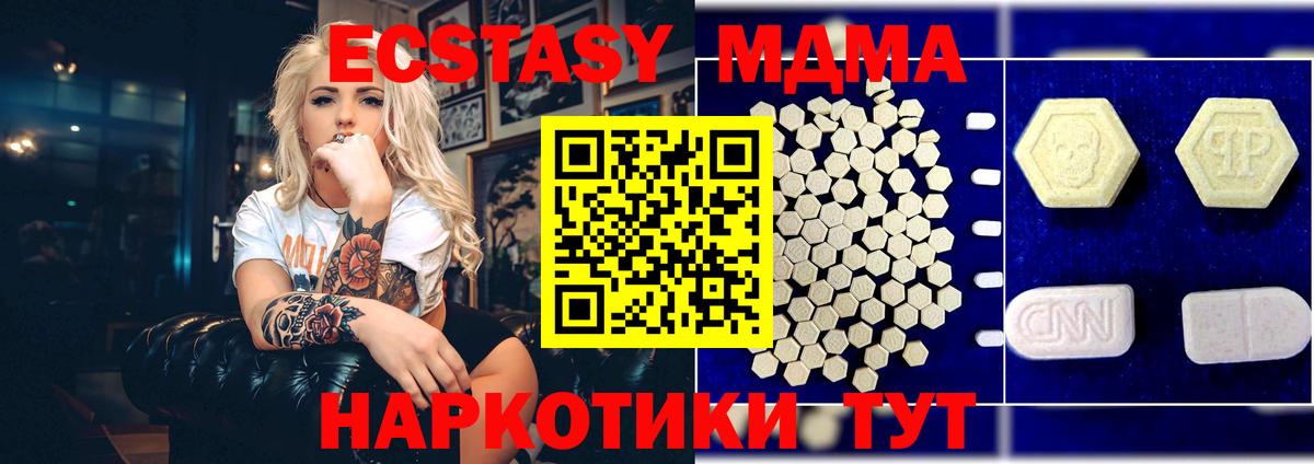 МДМА молли Ижевск