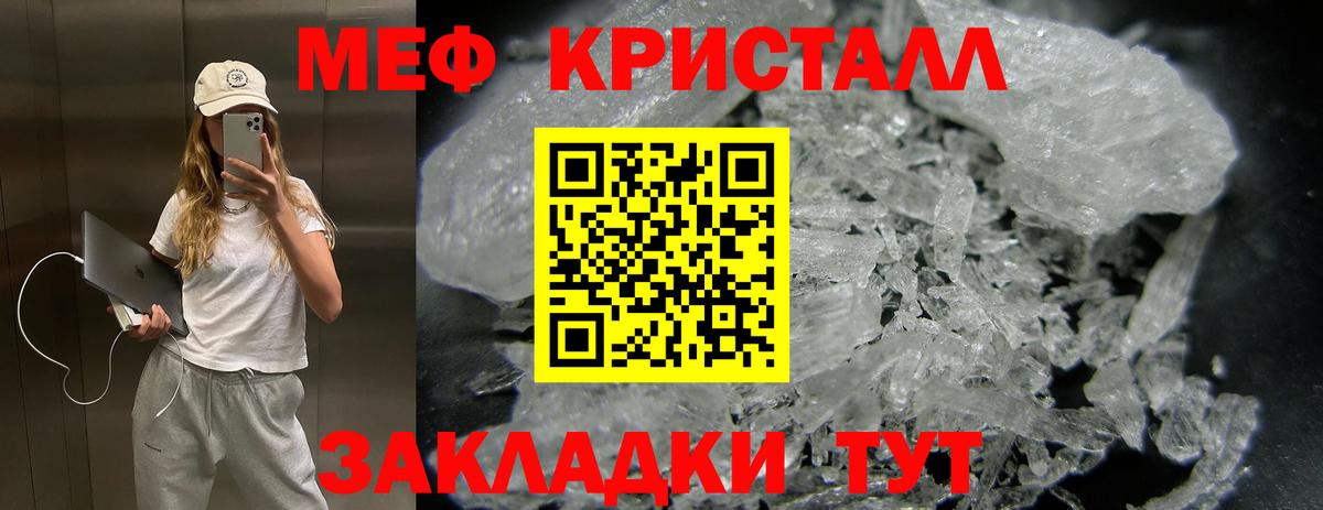Ижевск  Меф мяу мяу  Вход с VPN  Меф mephedrone 