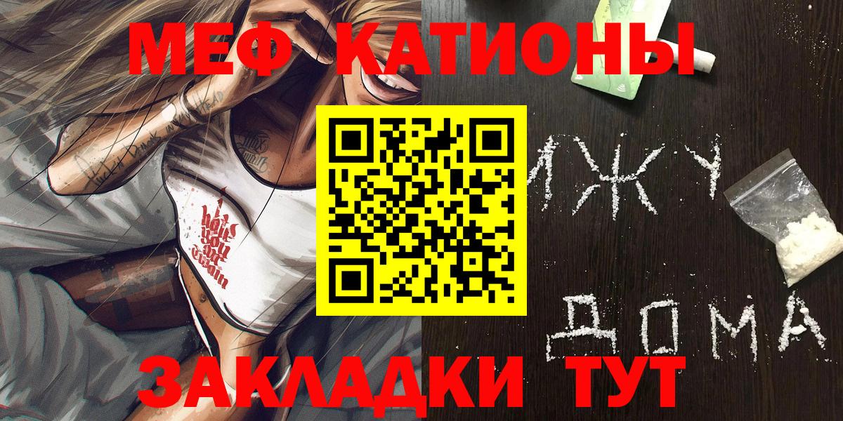 А ПВП СК кристаллы  Вход с VPN  Каннабис  НБОМе  МЕФ   Ижевск  Кокаин  ГАШ 
