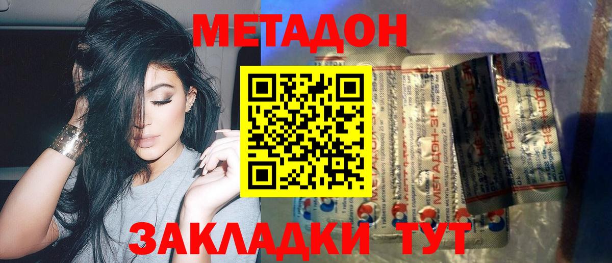 Метадон VHQ  Вход с VPN  МЕТАДОН мёд  Ижевск 