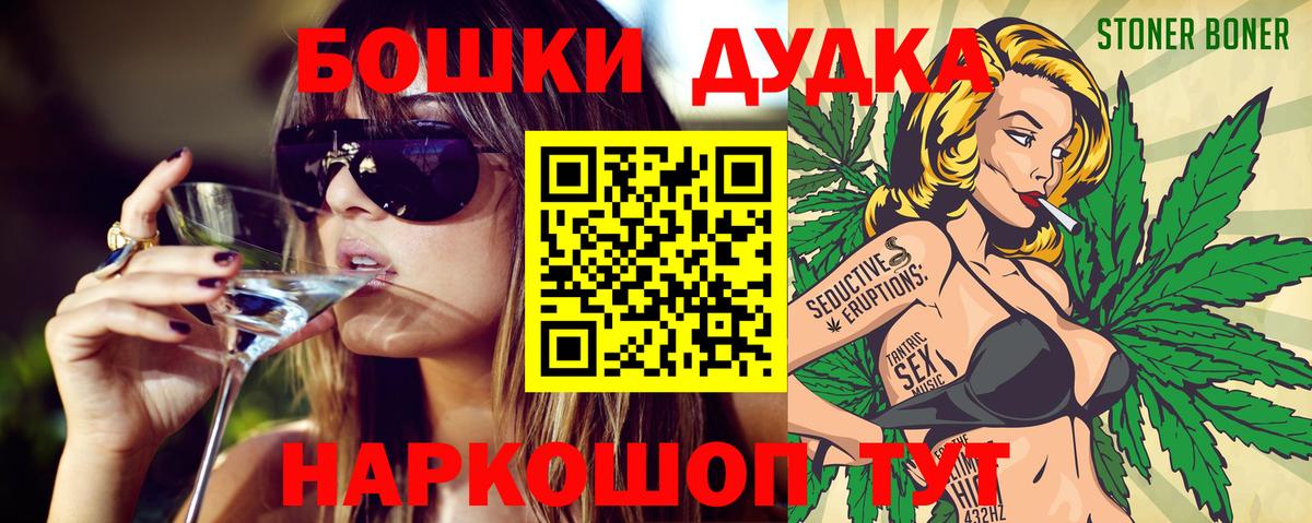 Бошки Шишки THC 21% Ижевск